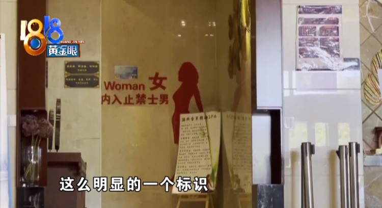 衣服还没穿上身女浴室出现男顾客