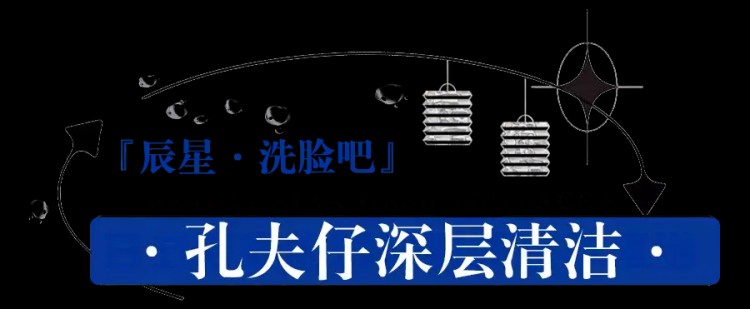 许昌居然有家专门给脸洗澡的店！把男朋友的老脸都洗干净了